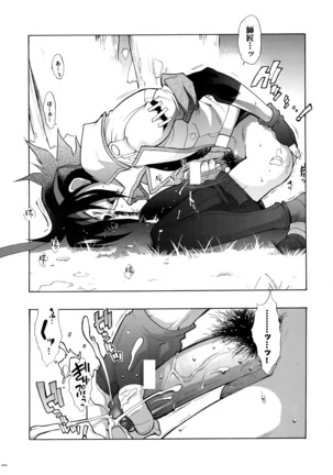 G-gan Josei-Muke Sairoku-Shuu Page #33