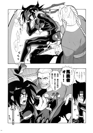 G-gan Josei-Muke Sairoku-Shuu Page #47
