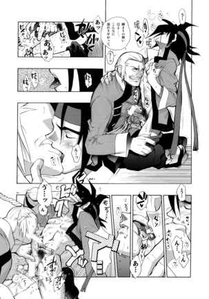 G-gan Josei-Muke Sairoku-Shuu Page #17
