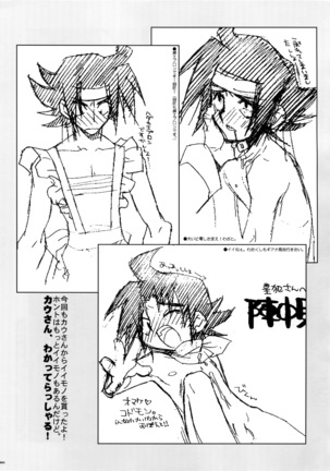 G-gan Josei-Muke Sairoku-Shuu Page #65