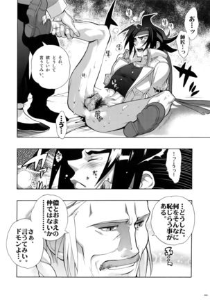 G-gan Josei-Muke Sairoku-Shuu Page #24