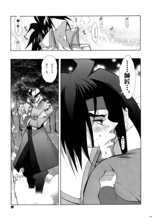 G-gan Josei-Muke Sairoku-Shuu Page #64