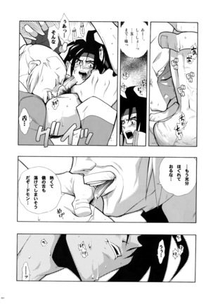 G-gan Josei-Muke Sairoku-Shuu Page #57