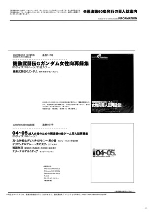 G-gan Josei-Muke Sairoku-Shuu Page #72