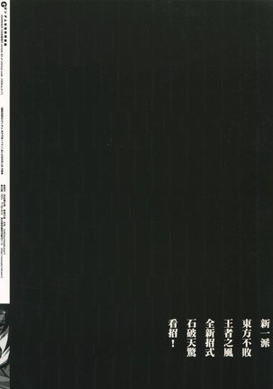G-gan Josei-Muke Sairoku-Shuu Page #75