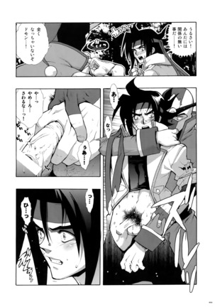 G-gan Josei-Muke Sairoku-Shuu Page #52