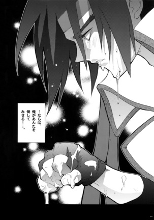 G-gan Josei-Muke Sairoku-Shuu Page #34