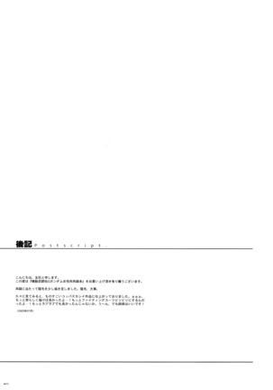 G-gan Josei-Muke Sairoku-Shuu Page #73