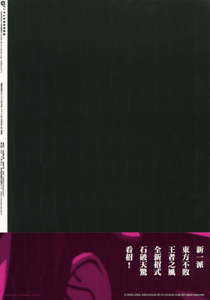 G-gan Josei-Muke Sairoku-Shuu Page #76