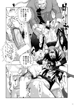 G-gan Josei-Muke Sairoku-Shuu Page #30