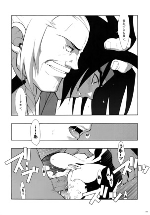 G-gan Josei-Muke Sairoku-Shuu Page #44