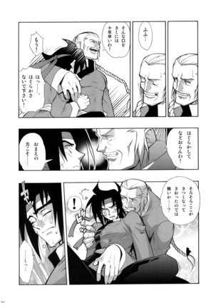 G-gan Josei-Muke Sairoku-Shuu Page #15