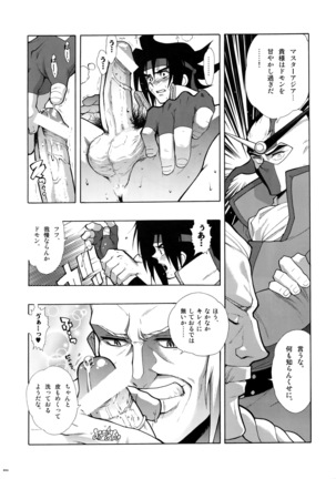 G-gan Josei-Muke Sairoku-Shuu Page #55