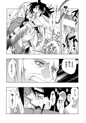 G-gan Josei-Muke Sairoku-Shuu Page #28