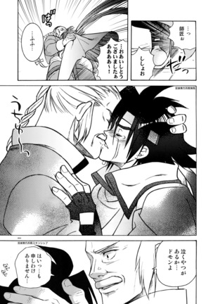 G-gan Josei-Muke Sairoku-Shuu Page #69