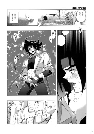 G-gan Josei-Muke Sairoku-Shuu Page #50