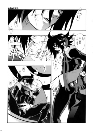 G-gan Josei-Muke Sairoku-Shuu Page #37