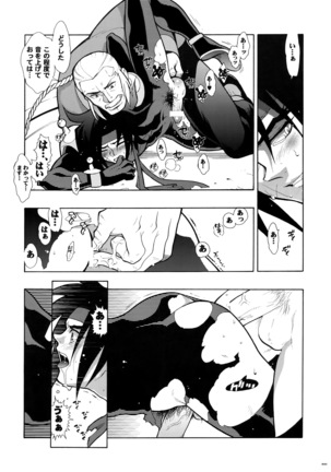 G-gan Josei-Muke Sairoku-Shuu Page #40