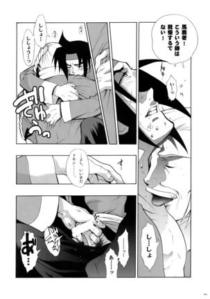G-gan Josei-Muke Sairoku-Shuu Page #16