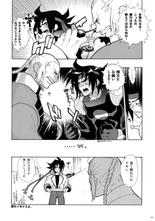 G-gan Josei-Muke Sairoku-Shuu Page #48