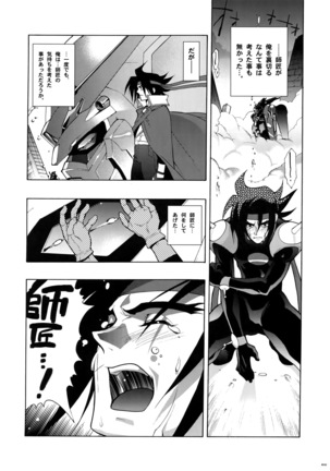 G-gan Josei-Muke Sairoku-Shuu Page #32