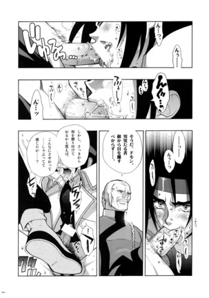 G-gan Josei-Muke Sairoku-Shuu Page #23