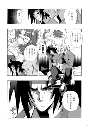 G-gan Josei-Muke Sairoku-Shuu Page #14