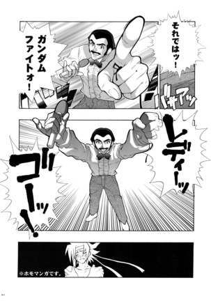 G-gan Josei-Muke Sairoku-Shuu Page #13