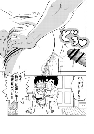 I can't put on a condom Page #14