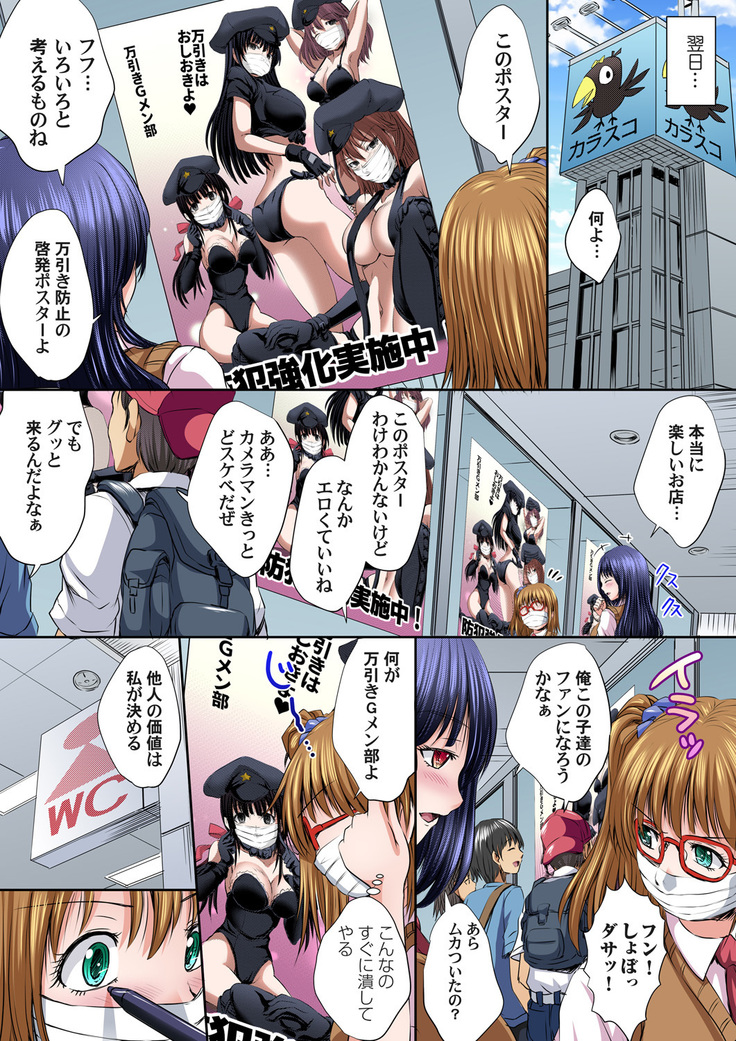 Ikenai JK Shintai Kensa ~Sonna Oku made Shirabecha Dame!! 1-17