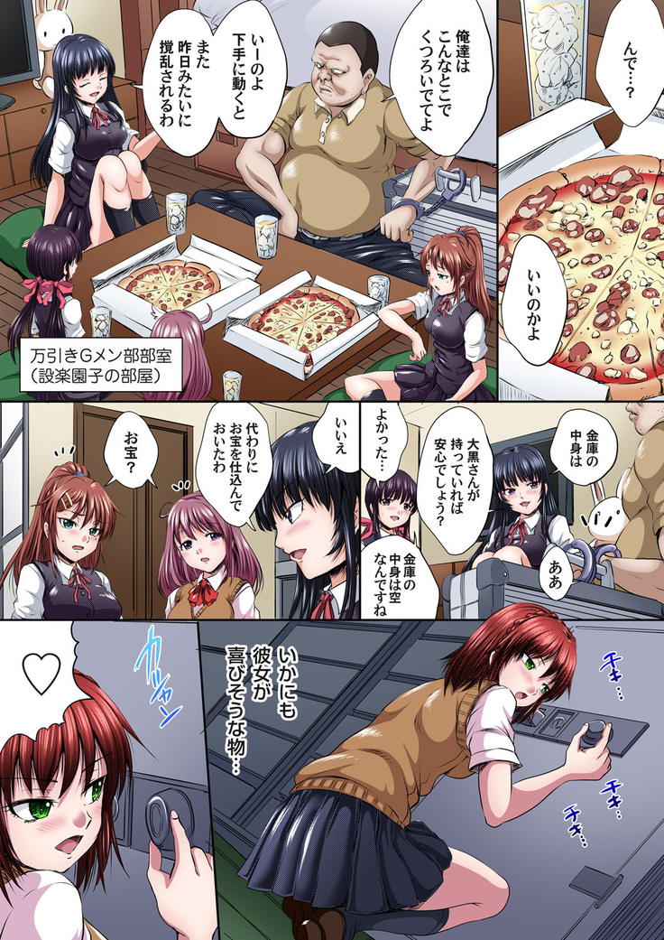 Ikenai JK Shintai Kensa ~Sonna Oku made Shirabecha Dame!! 1-17