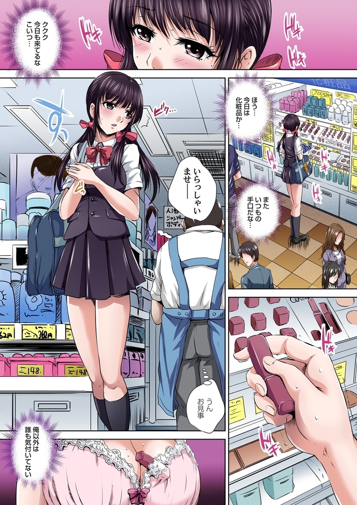 Ikenai JK Shintai Kensa ~Sonna Oku made Shirabecha Dame!! 1-17