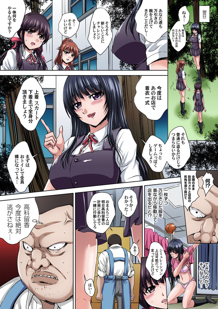 Ikenai JK Shintai Kensa ~Sonna Oku made Shirabecha Dame!! 1-17
