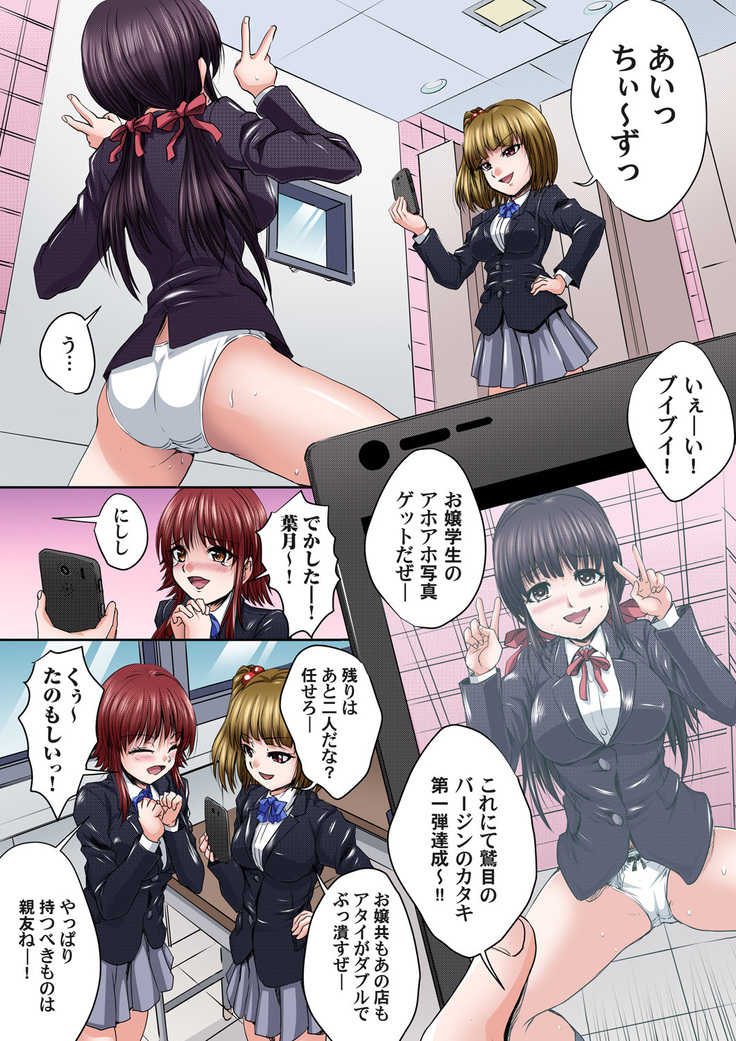 Ikenai JK Shintai Kensa ~Sonna Oku made Shirabecha Dame!! 1-17