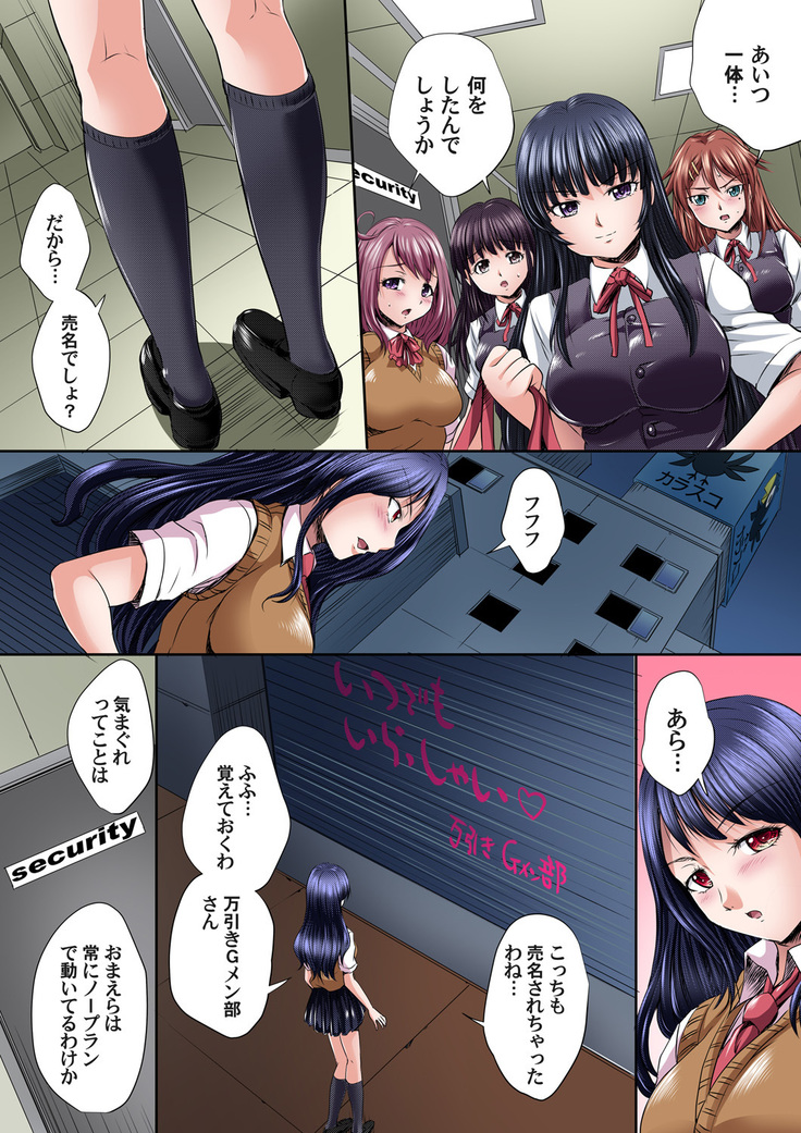Ikenai JK Shintai Kensa ~Sonna Oku made Shirabecha Dame!! 1-17