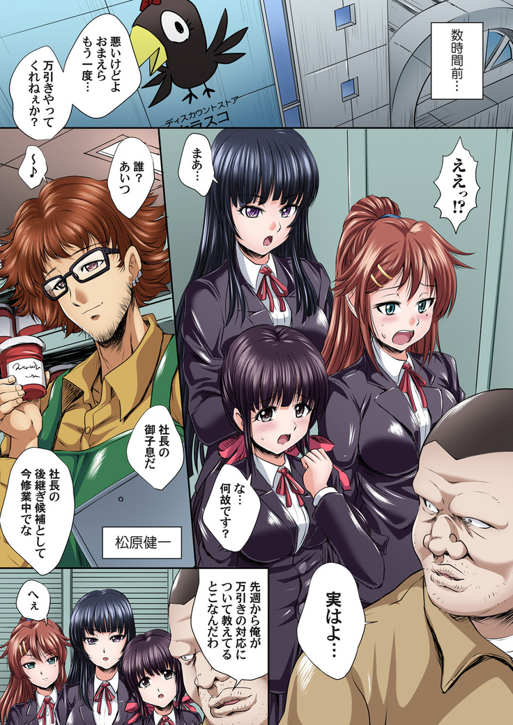 Ikenai JK Shintai Kensa ~Sonna Oku made Shirabecha Dame!! 1-17
