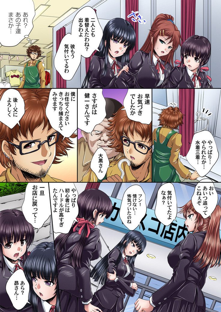 Ikenai JK Shintai Kensa ~Sonna Oku made Shirabecha Dame!! 1-17