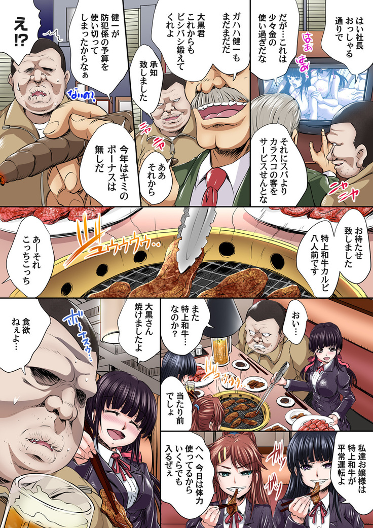 Ikenai JK Shintai Kensa ~Sonna Oku made Shirabecha Dame!! 1-17