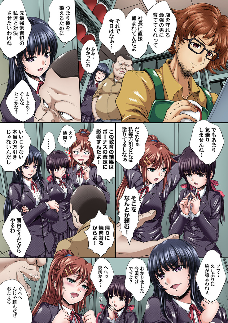Ikenai JK Shintai Kensa ~Sonna Oku made Shirabecha Dame!! 1-17
