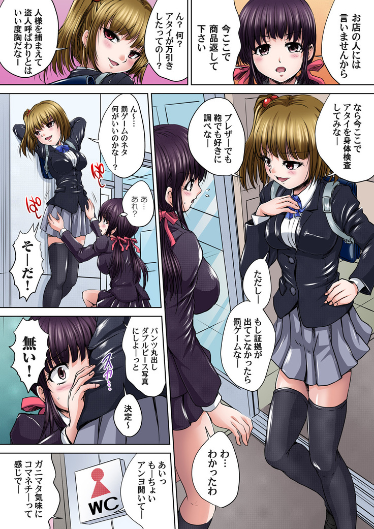 Ikenai JK Shintai Kensa ~Sonna Oku made Shirabecha Dame!! 1-17