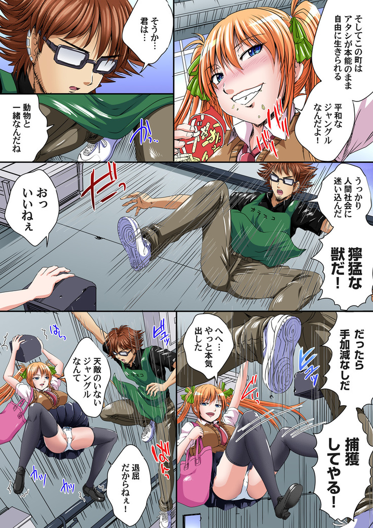 Ikenai JK Shintai Kensa ~Sonna Oku made Shirabecha Dame!! 1-17