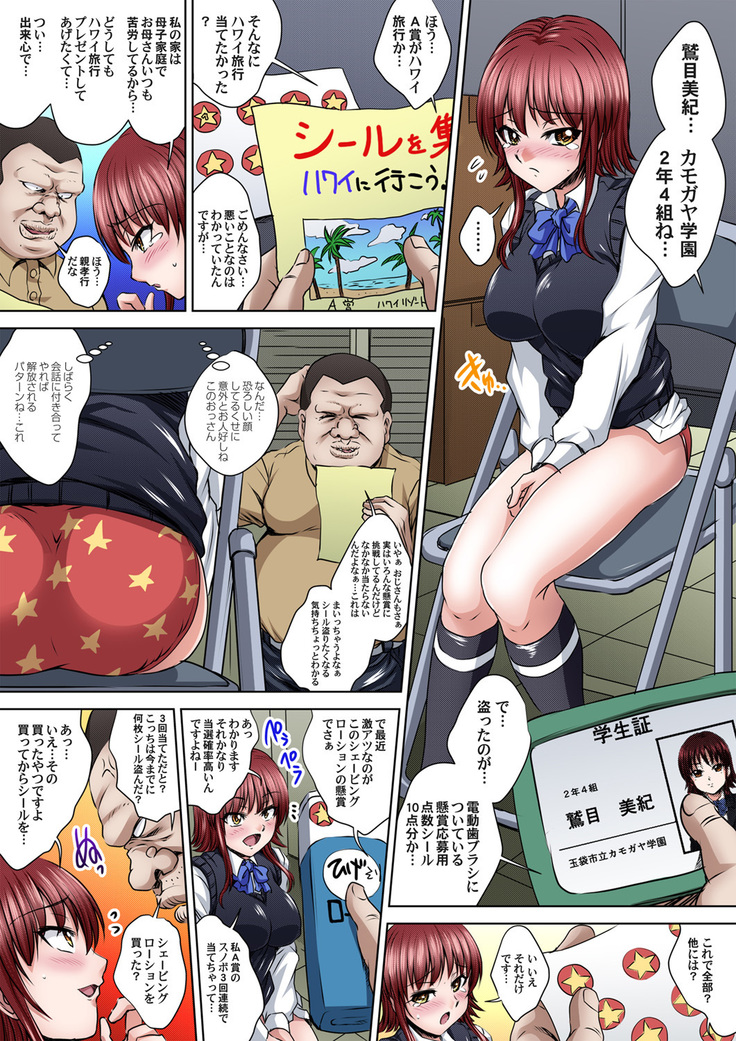 Ikenai JK Shintai Kensa ~Sonna Oku made Shirabecha Dame!! 1-17