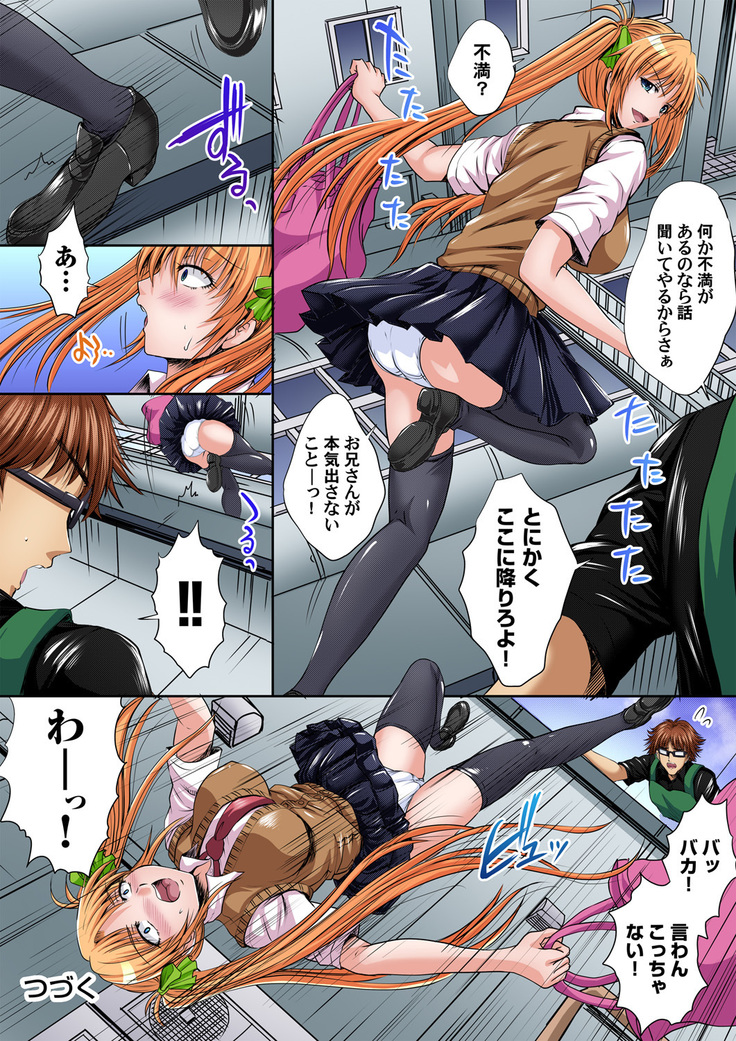 Ikenai JK Shintai Kensa ~Sonna Oku made Shirabecha Dame!! 1-17