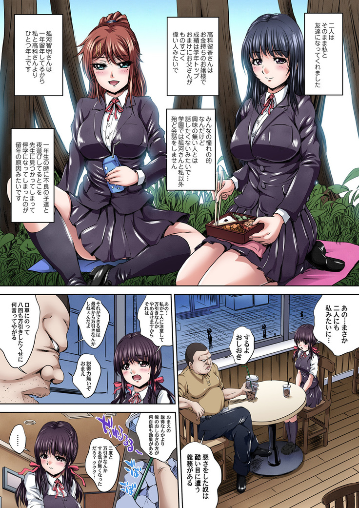 Ikenai JK Shintai Kensa ~Sonna Oku made Shirabecha Dame!! 1-17