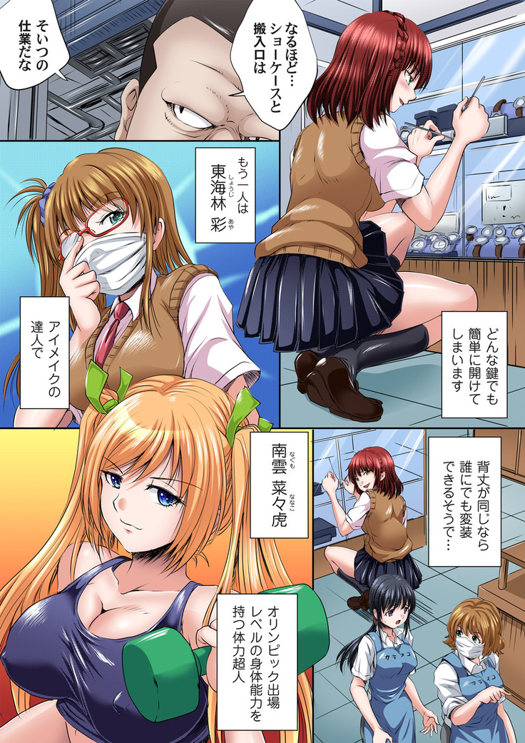 Ikenai JK Shintai Kensa ~Sonna Oku made Shirabecha Dame!! 1-17