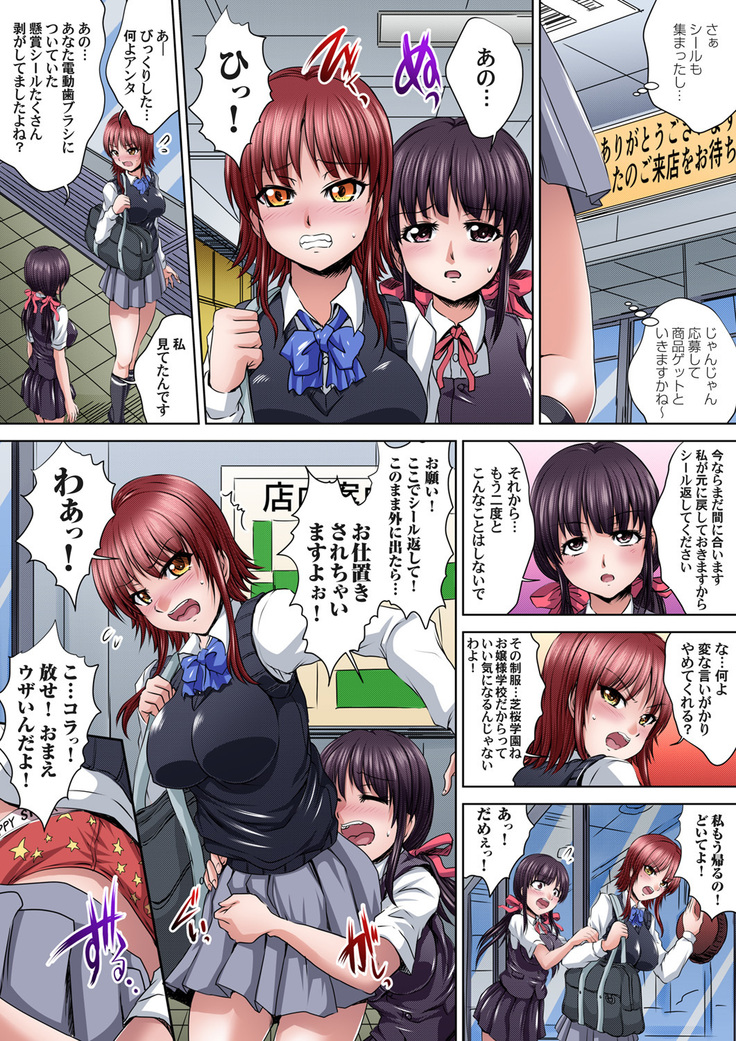 Ikenai JK Shintai Kensa ~Sonna Oku made Shirabecha Dame!! 1-17