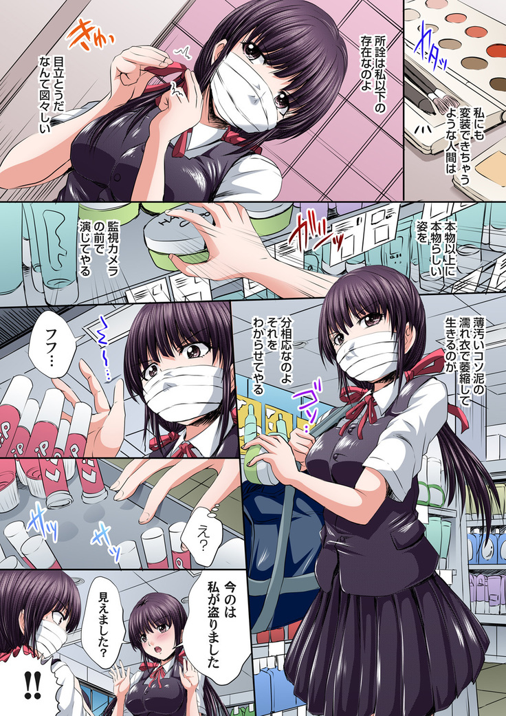 Ikenai JK Shintai Kensa ~Sonna Oku made Shirabecha Dame!! 1-17