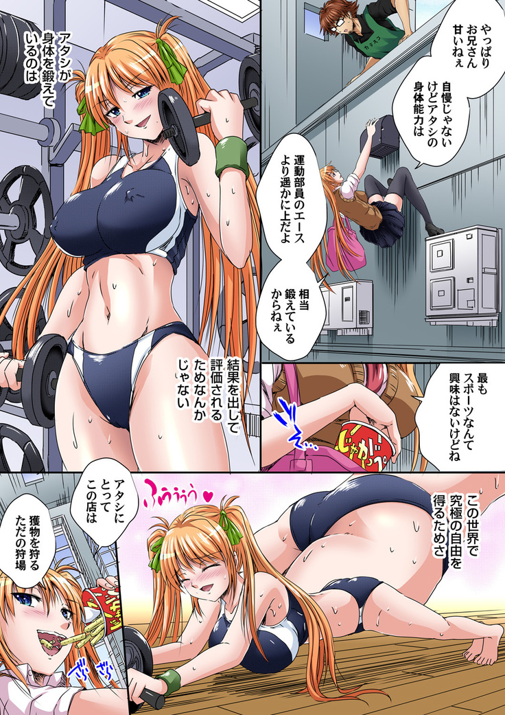 Ikenai JK Shintai Kensa ~Sonna Oku made Shirabecha Dame!! 1-17