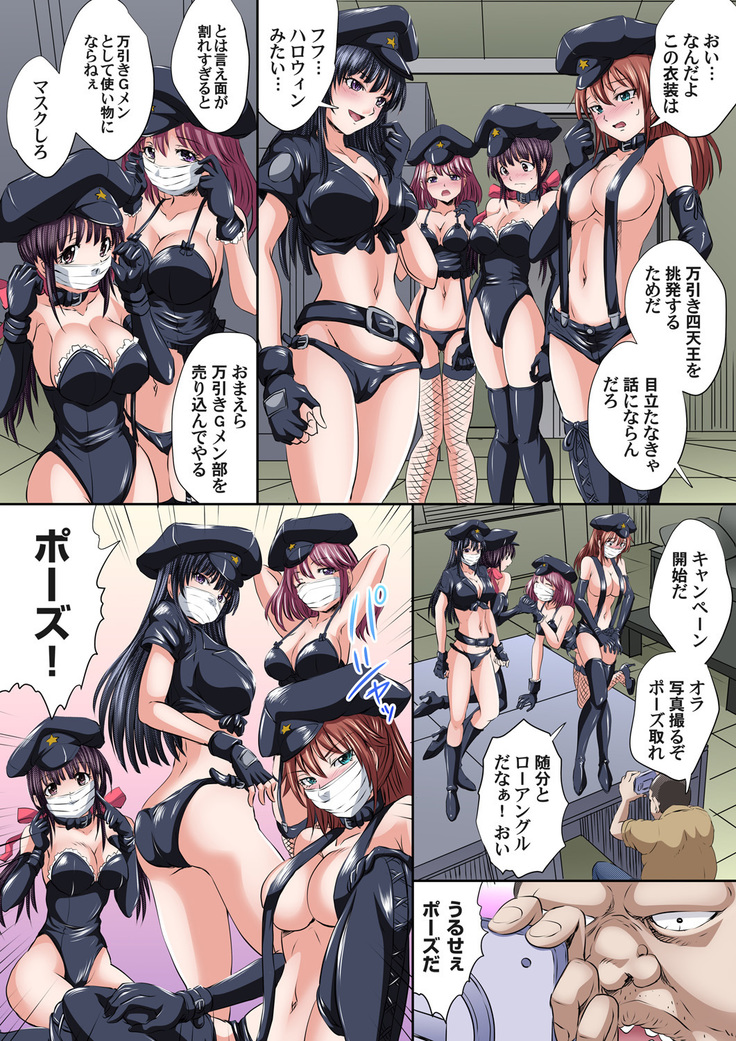 Ikenai JK Shintai Kensa ~Sonna Oku made Shirabecha Dame!! 1-17
