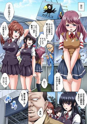 Ikenai JK Shintai Kensa ~Sonna Oku made Shirabecha Dame!! 1-17 Page #250